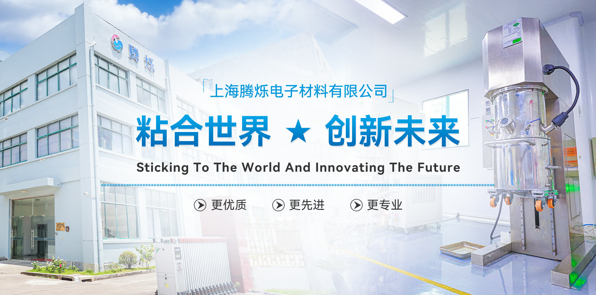 上海騰爍電子材料有限公司